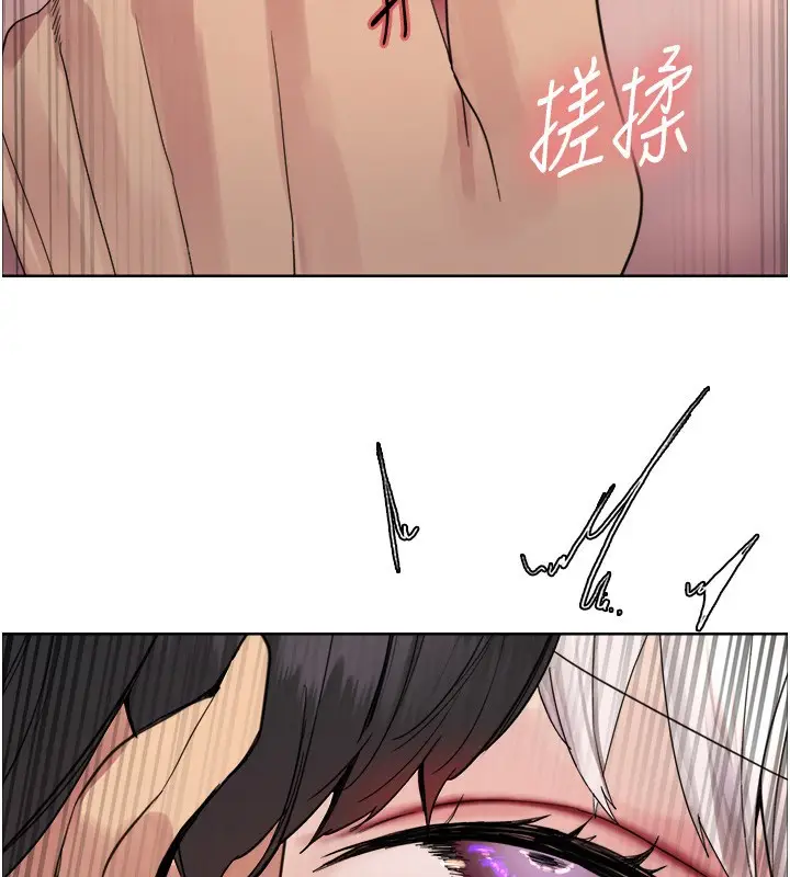 漫画《色轮眼》第2季 第60话第126张图