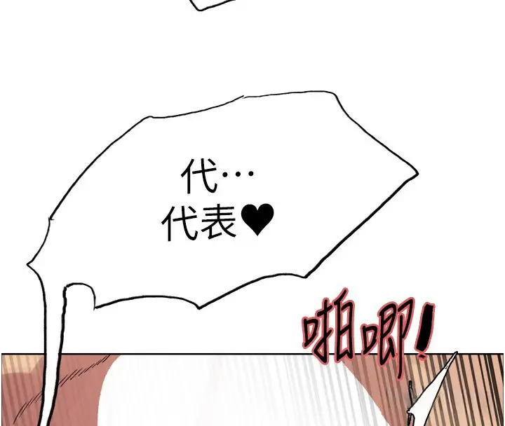 漫画《色轮眼》第2季 第60话第128张图