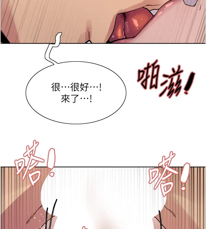 漫画《色轮眼》第2季 第60话第131张图