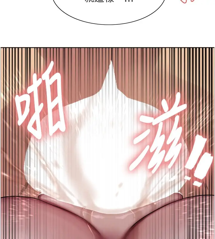 漫画《色轮眼》第2季 第60话第133张图