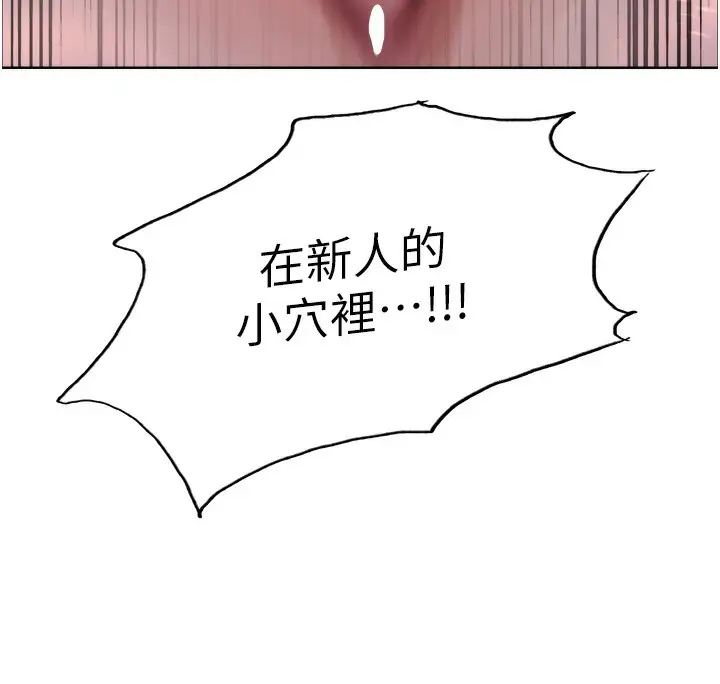 漫画《色轮眼》第2季 第60话第134张图