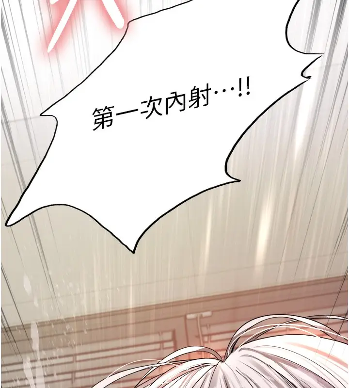 漫画《色轮眼》第2季 第60话第137张图