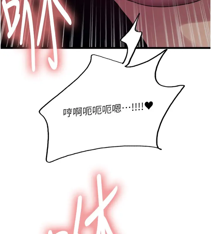 漫画《色轮眼》第2季 第60话第141张图