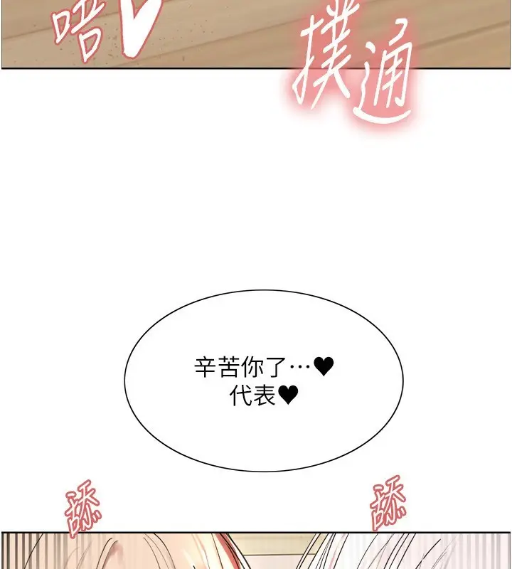 漫画《色轮眼》第2季 第60话第24张图