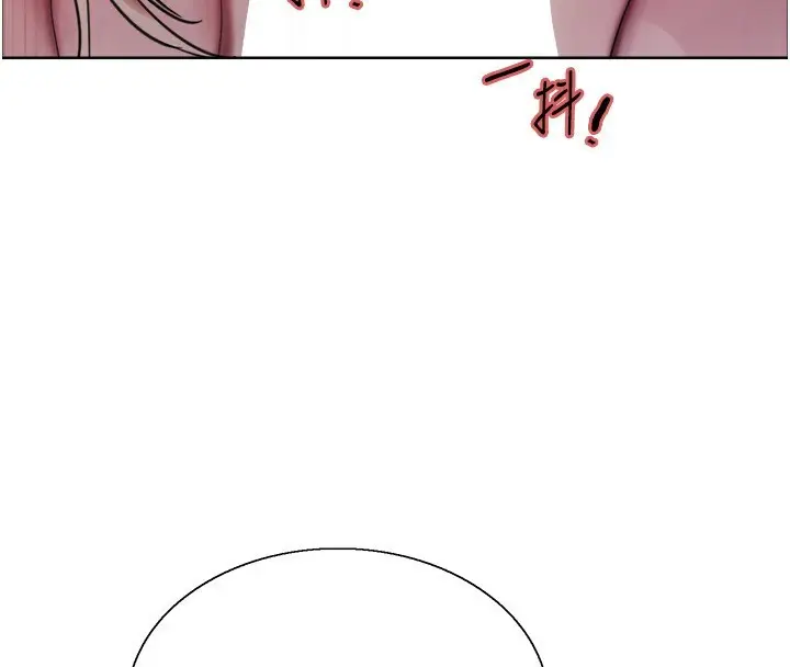 漫画《色轮眼》第2季 第60话第26张图