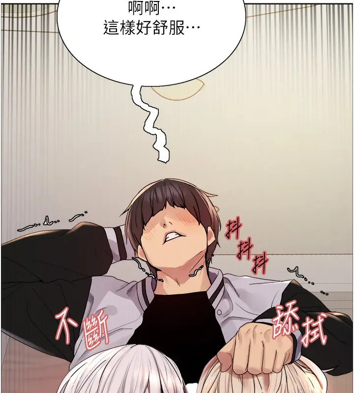 漫画《色轮眼》第2季 第60话第27张图