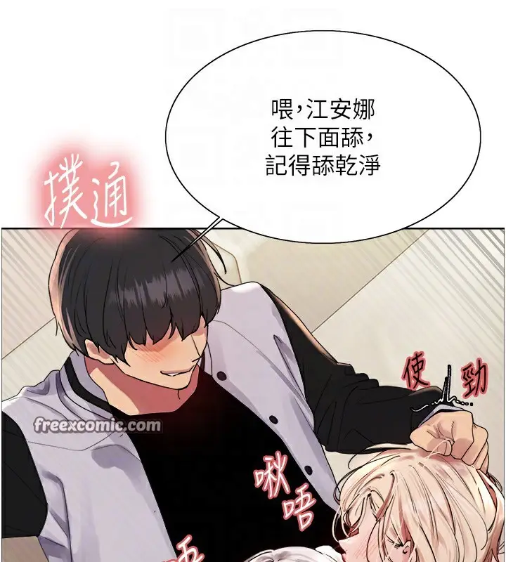 漫画《色轮眼》第2季 第60话第30张图
