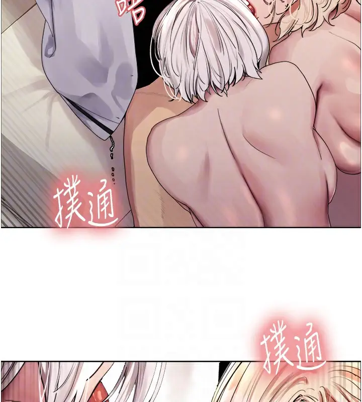 漫画《色轮眼》第2季 第60话第31张图