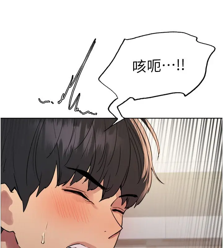 漫画《色轮眼》第2季 第60话第35张图