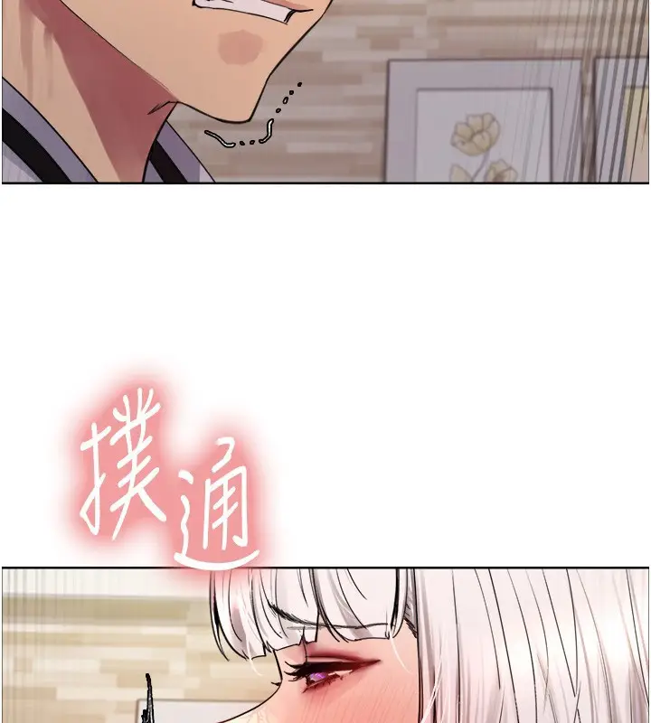 漫画《色轮眼》第2季 第60话第36张图