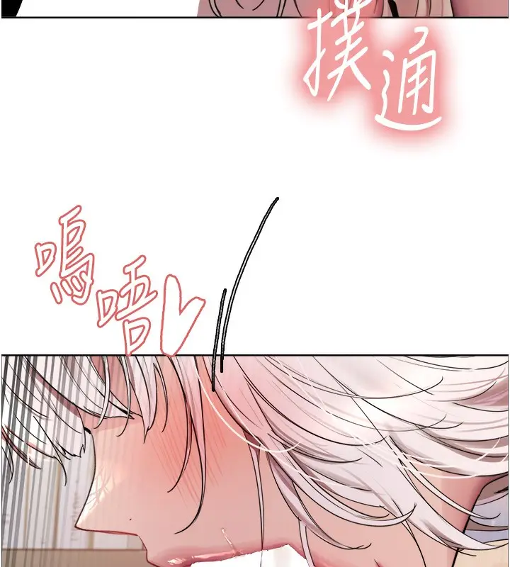 漫画《色轮眼》第2季 第60话第38张图