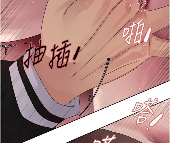 漫画《色轮眼》第2季 第60话第4张图