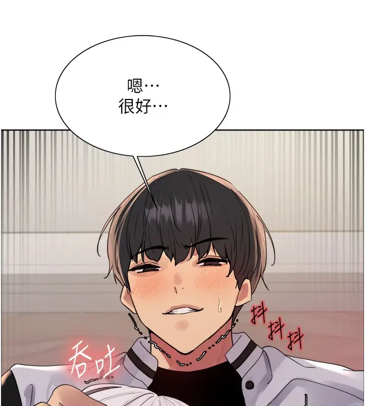 漫画《色轮眼》第2季 第60话第40张图