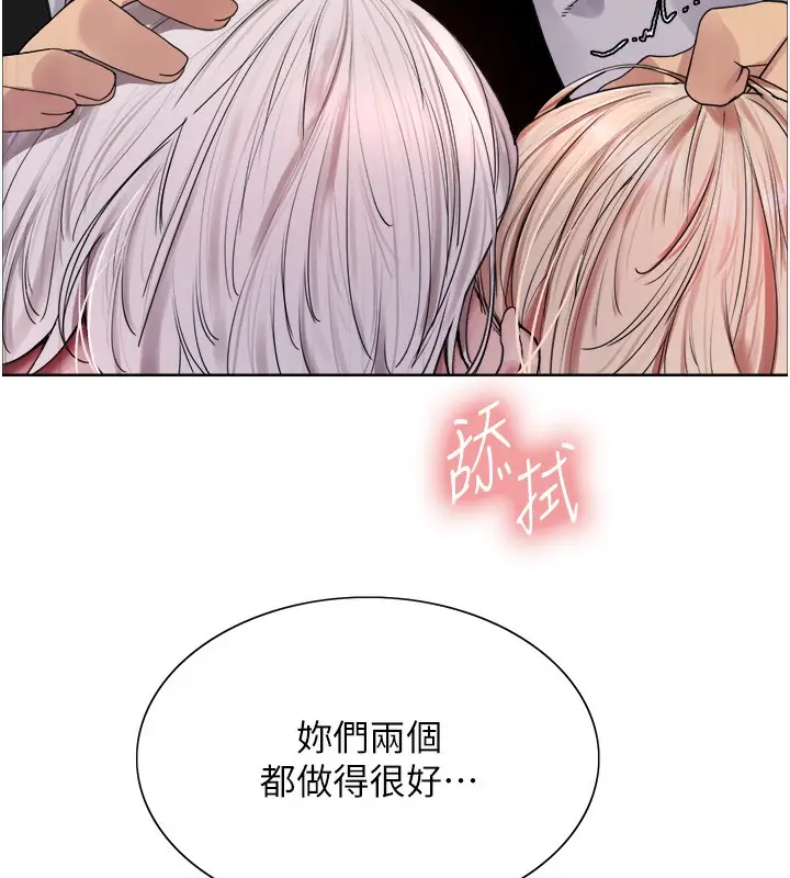 漫画《色轮眼》第2季 第60话第41张图