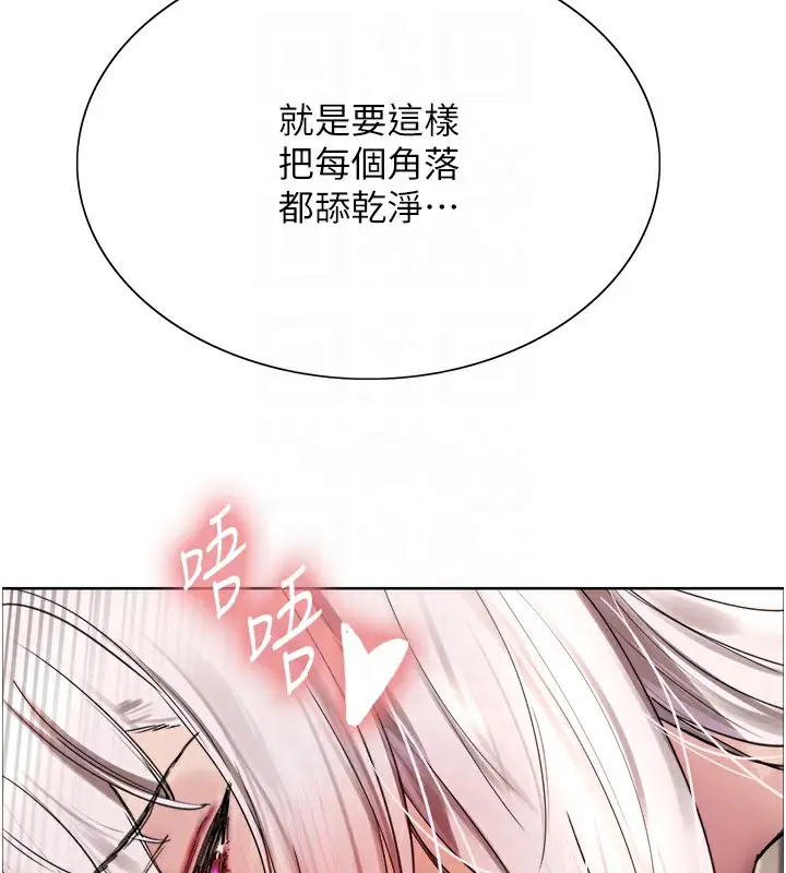 漫画《色轮眼》第2季 第60话第44张图