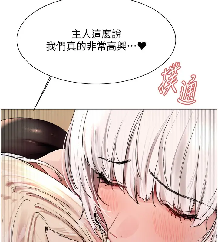 漫画《色轮眼》第2季 第60话第48张图
