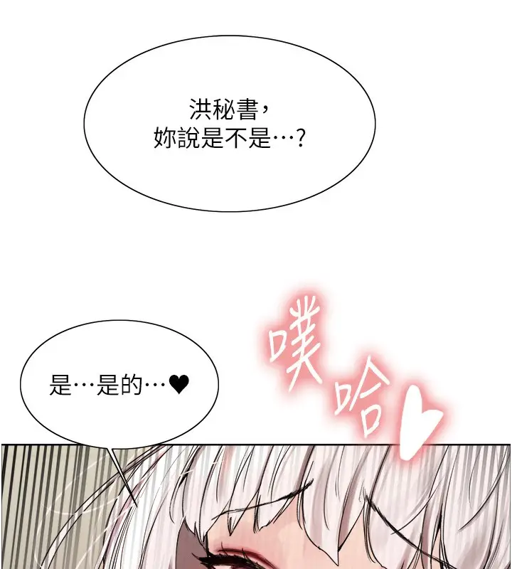 漫画《色轮眼》第2季 第60话第50张图