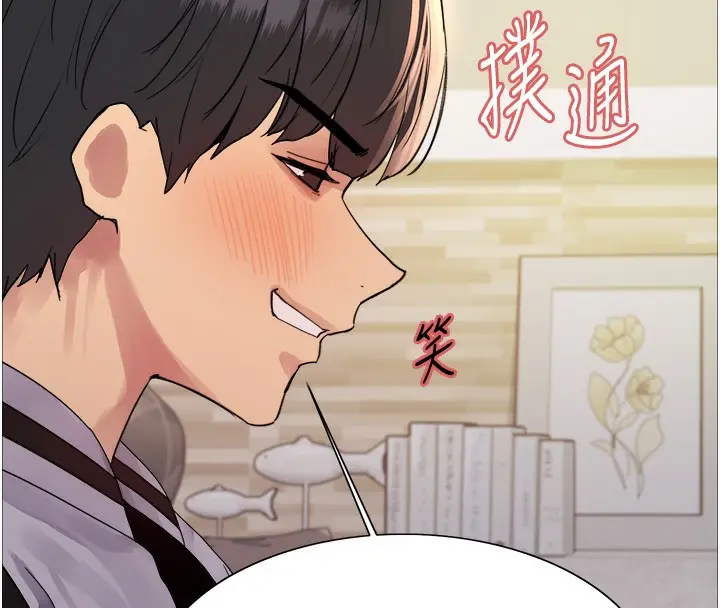 漫画《色轮眼》第2季 第60话第53张图