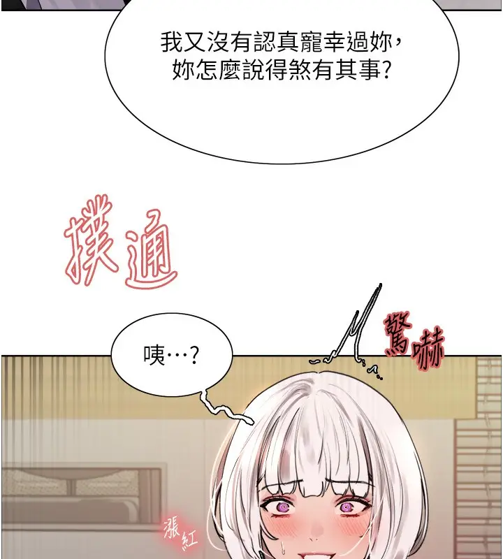 漫画《色轮眼》第2季 第60话第54张图