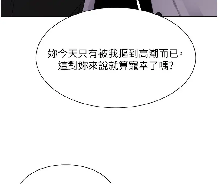 漫画《色轮眼》第2季 第60话第57张图