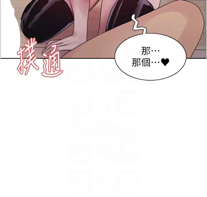 漫画《色轮眼》第2季 第60话第59张图