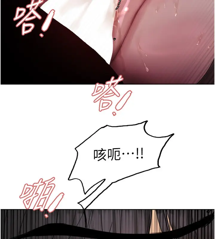漫画《色轮眼》第2季 第60话第6张图