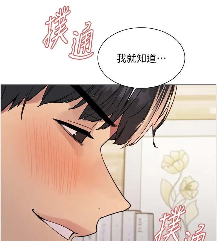 漫画《色轮眼》第2季 第60话第62张图