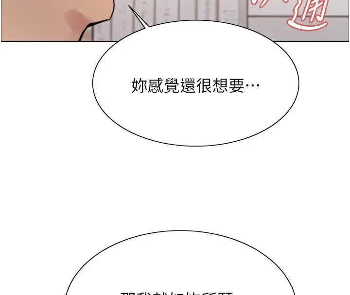漫画《色轮眼》第2季 第60话第63张图