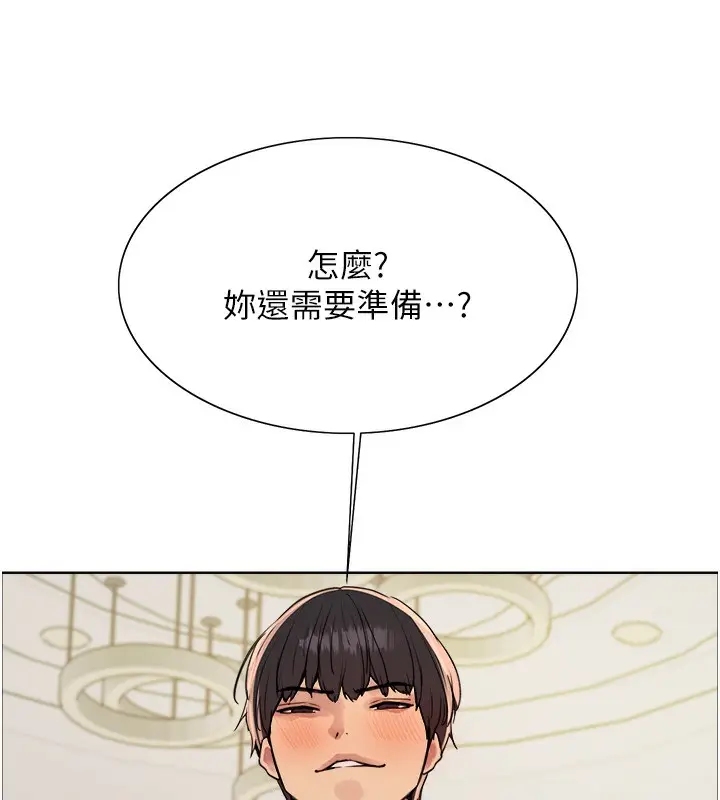 漫画《色轮眼》第2季 第60话第66张图