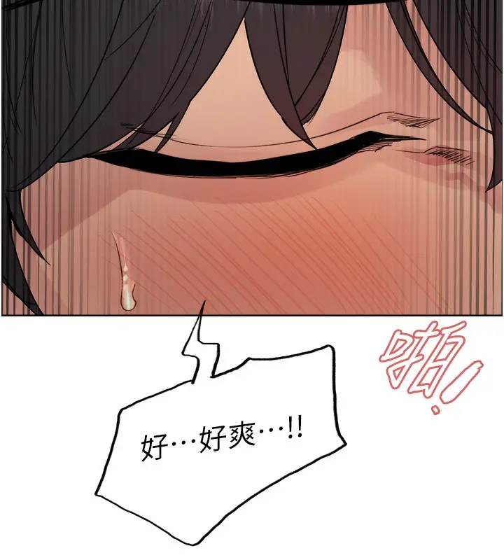 漫画《色轮眼》第2季 第60话第7张图