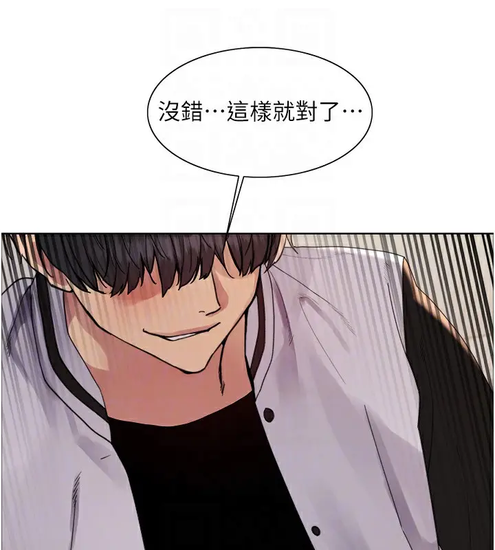 漫画《色轮眼》第2季 第60话第72张图