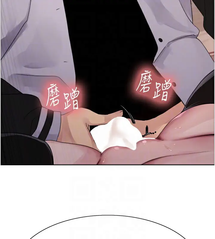 漫画《色轮眼》第2季 第60话第73张图