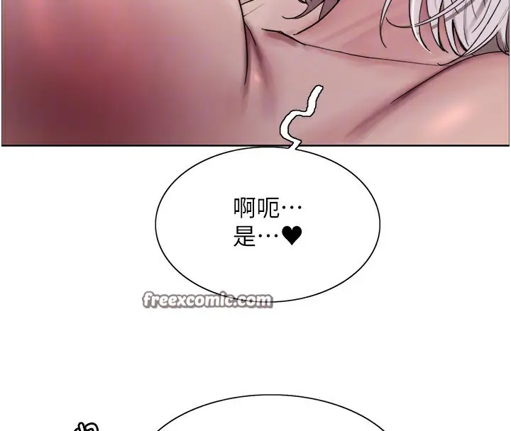 漫画《色轮眼》第2季 第60话第75张图