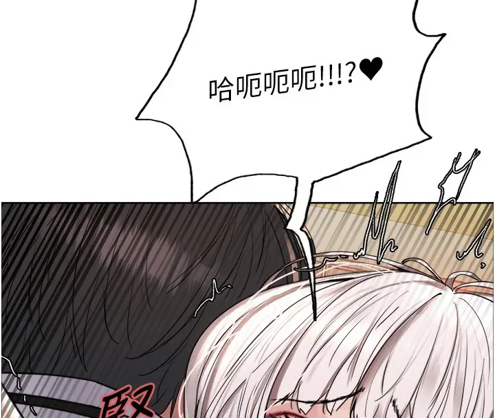 漫画《色轮眼》第2季 第60话第79张图