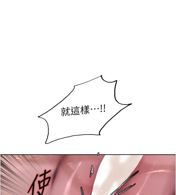 漫画《色轮眼》第2季 第60话第8张图