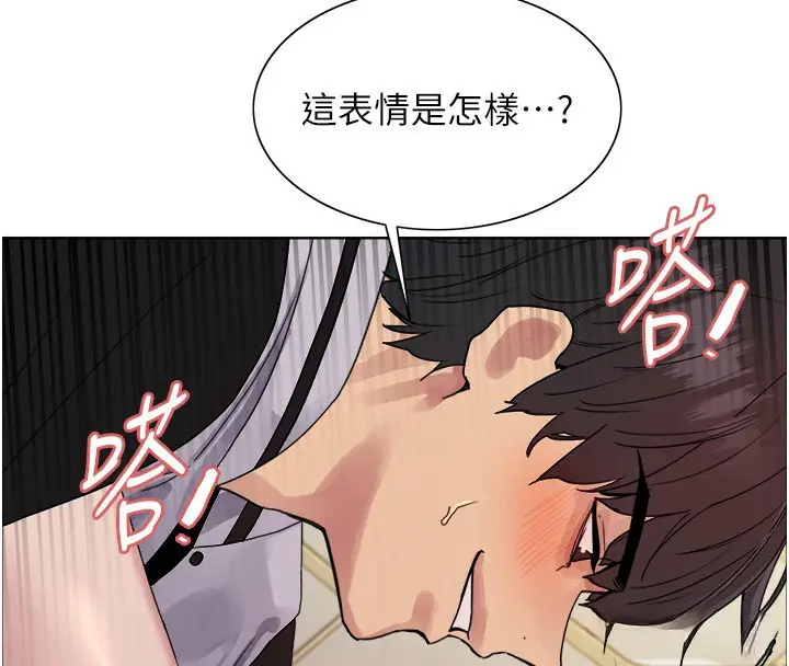 漫画《色轮眼》第2季 第60话第85张图