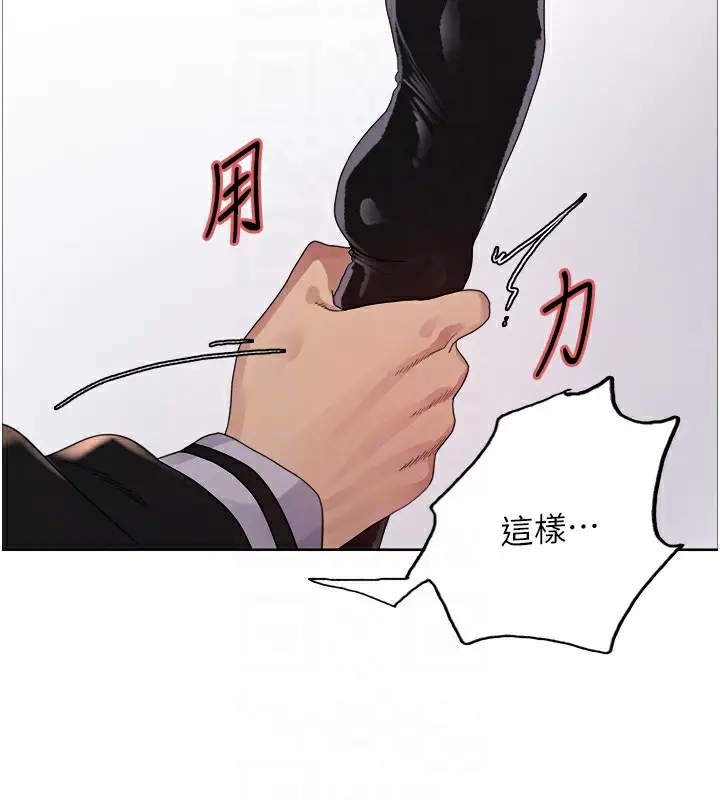 漫画《色轮眼》第2季 第60话第87张图