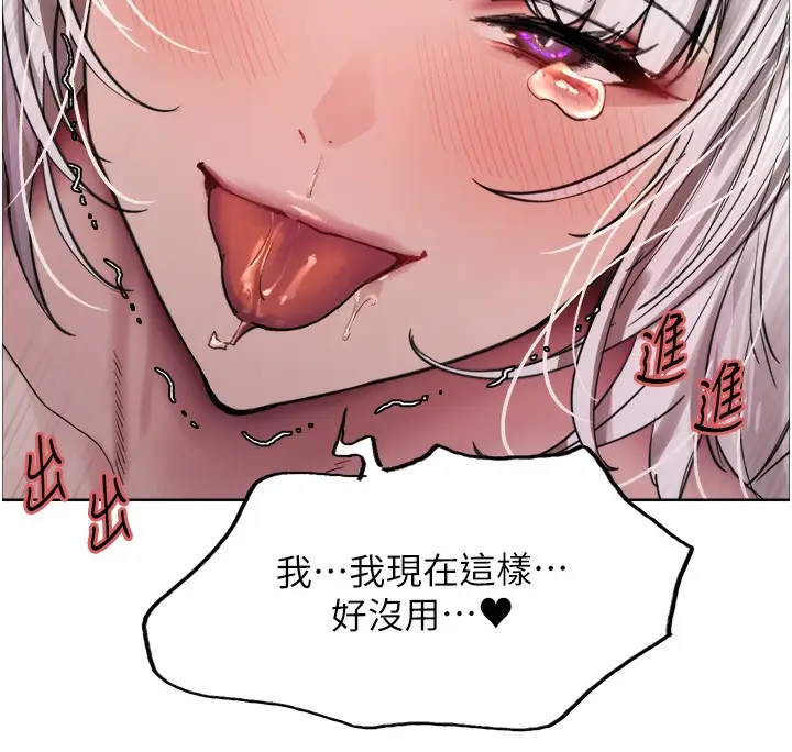 漫画《色轮眼》第2季 第60话第91张图
