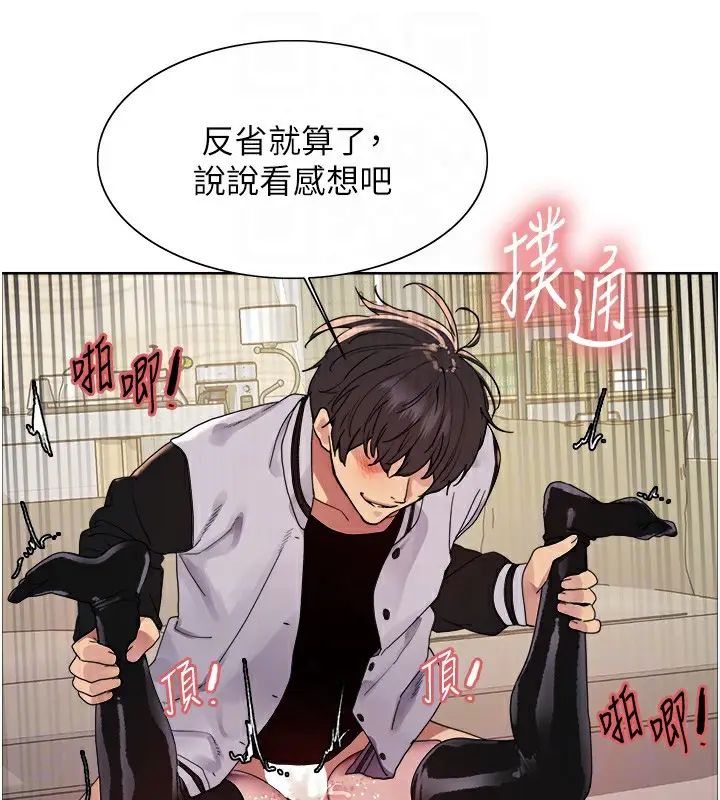 漫画《色轮眼》第2季 第60话第92张图