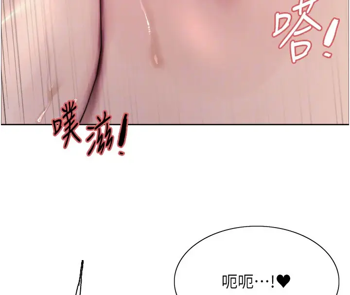 漫画《色轮眼》第2季 第60话第95张图