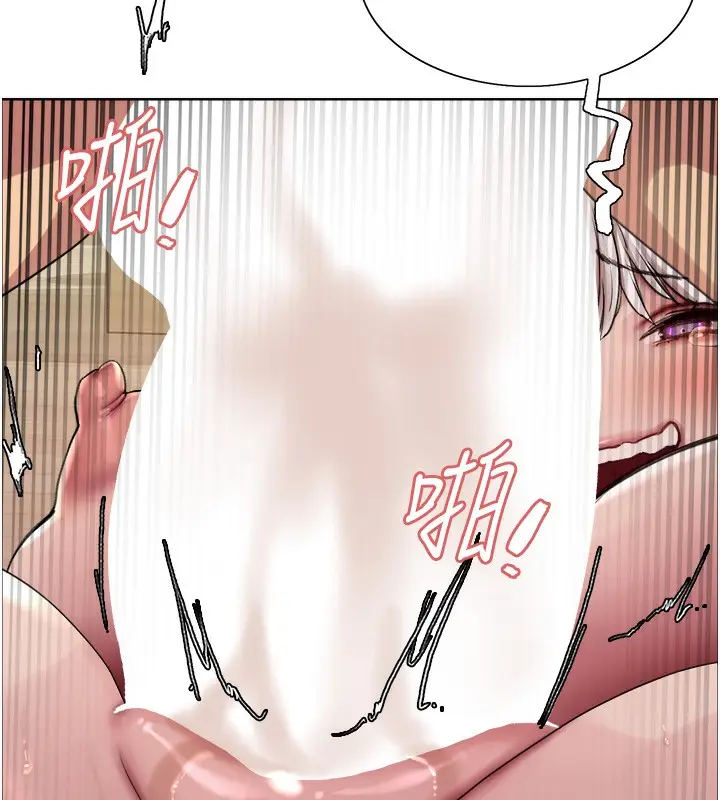 漫画《色轮眼》第2季 第60话第96张图