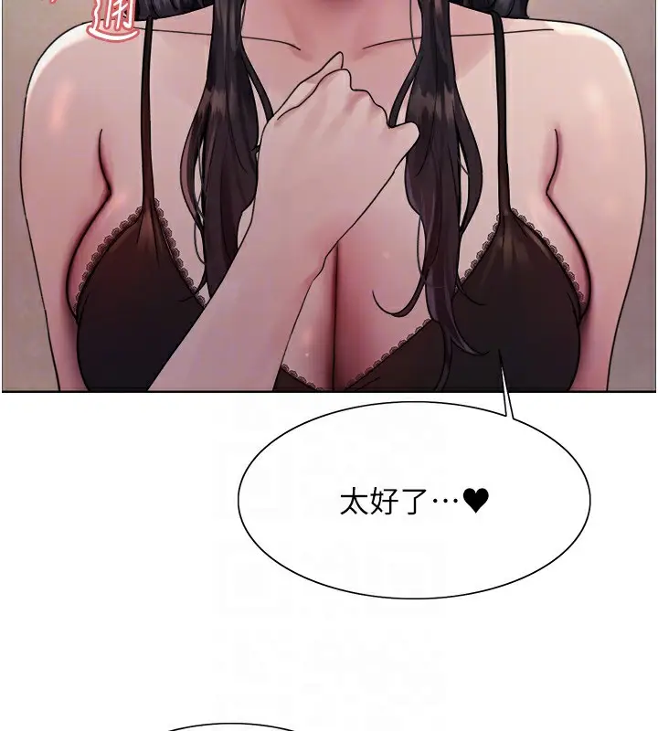 漫画《色轮眼》第2季 第61话第100张图