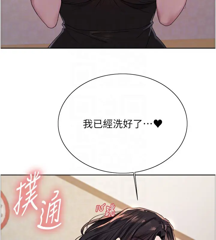 漫画《色轮眼》第2季 第61话第108张图