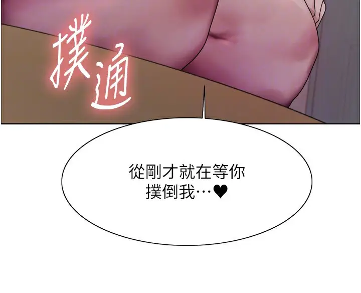漫画《色轮眼》第2季 第61话第110张图