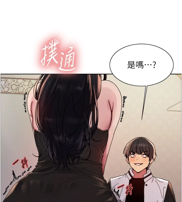 漫画《色轮眼》第2季 第61话第111张图