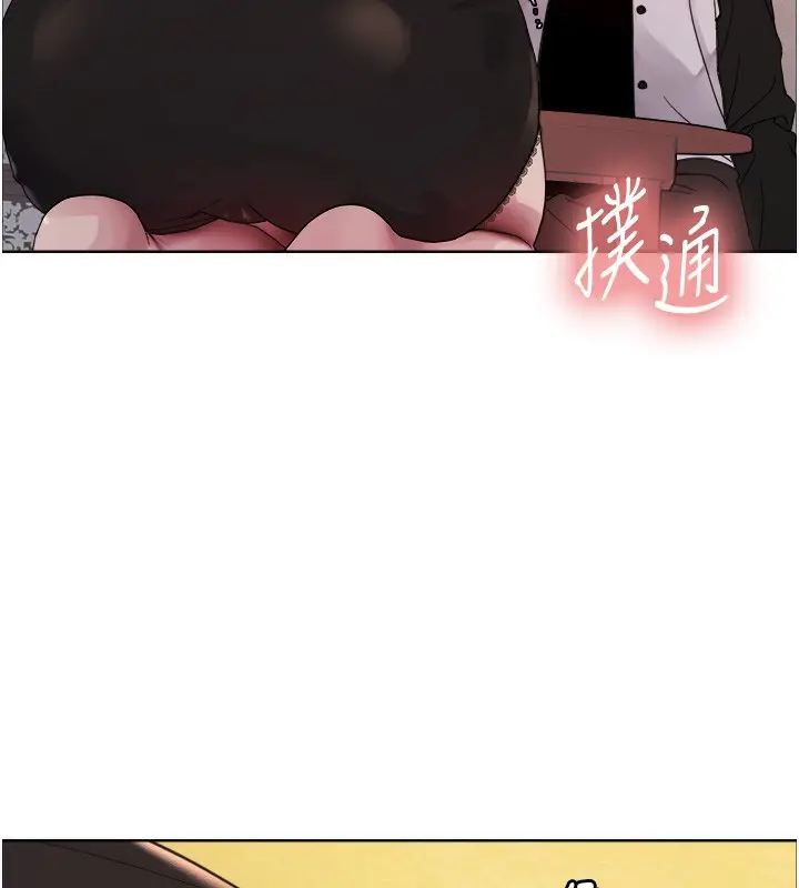 漫画《色轮眼》第2季 第61话第112张图