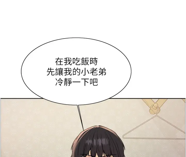 漫画《色轮眼》第2季 第61话第114张图