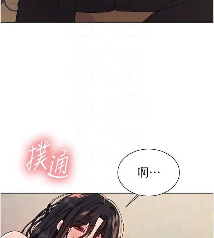 漫画《色轮眼》第2季 第61话第116张图