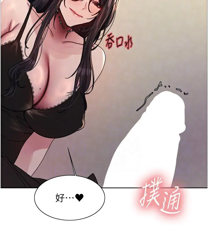 漫画《色轮眼》第2季 第61话第117张图