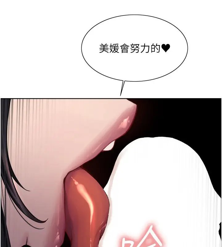 漫画《色轮眼》第2季 第61话第123张图
